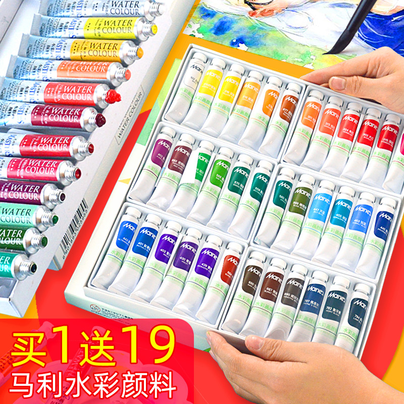 马利水彩颜料管状12色18色24色36色盒装马丽牌美术生用画画笔工具套装儿童初学者玛丽马力艺术家专业绘画全套 Изображение 1 马利水彩颜料管状12色18色24色36色盒装马丽牌美术生用画画笔工具套装儿童初学者玛丽马力艺术家专业绘画全套 Изображение 1