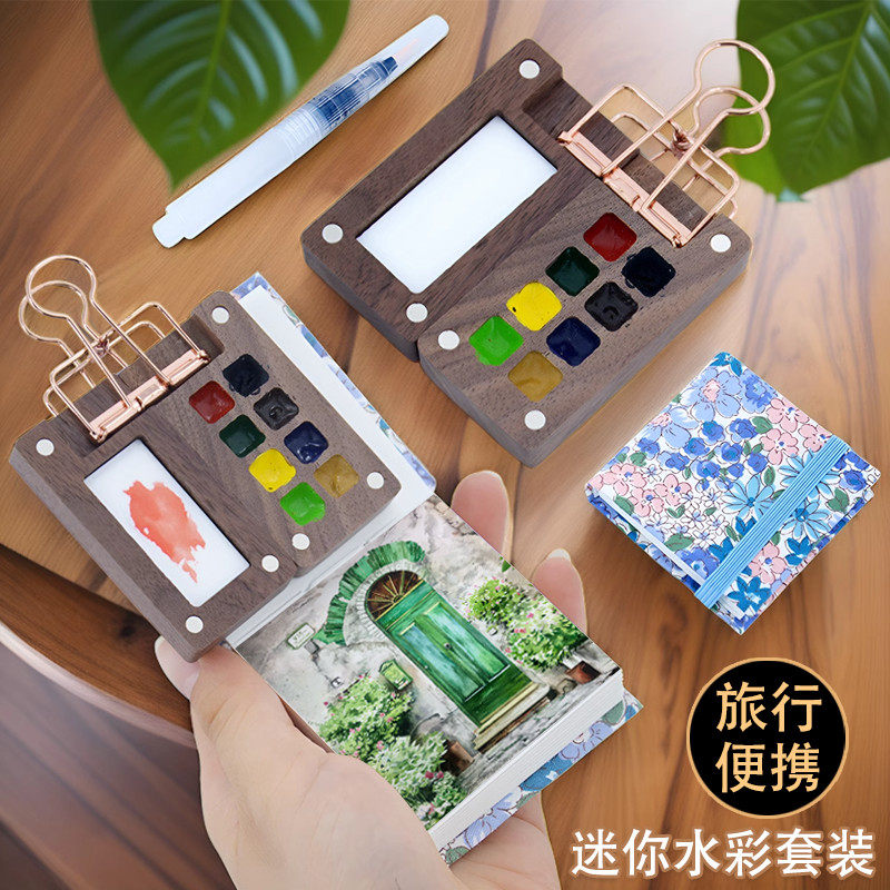 史明克户外写生迷你水彩套装旅行旅游随身便携式固体水彩颜料小盒小画板水粉画笔带本小本子全套工具美术专用,文具电教/文化用品/商务用品,水彩颜料,淘宝优惠券,粉丝福利购,淘宝优惠卷