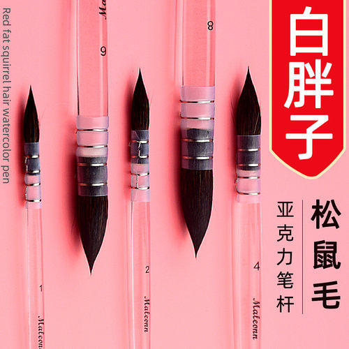 maleonn玛琅松鼠毛619杆水彩画笔