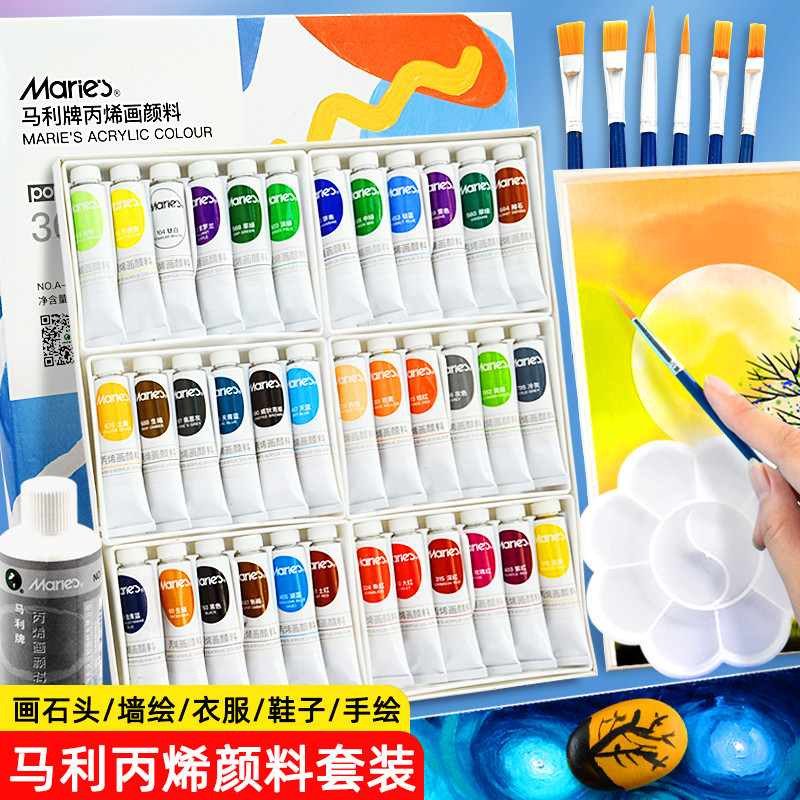 马利牌丙烯颜料24色12色小盒装金色白色染料工具套装儿童美术生专用石头画画彩绘衣服美甲涂鸦防水防晒不掉色