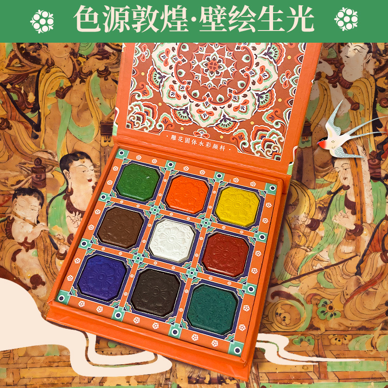 飞乐鸟固体水彩九色莲华美甲水彩
