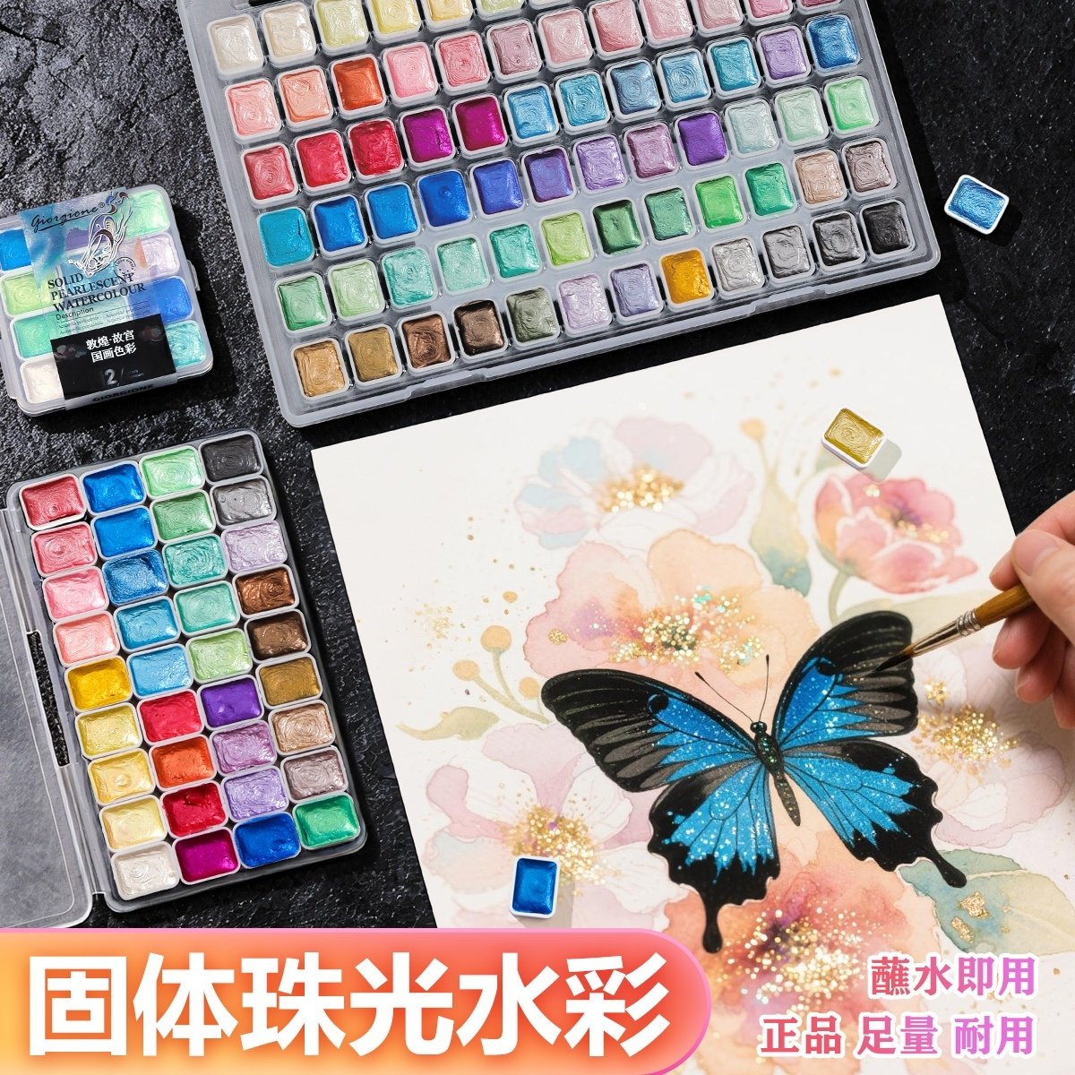 彩色珠光固体水彩颜料迷你套装美术生专用敦煌国画金粉爆闪金色闪粉水彩画全套金属丙烯水粉变色龙绘画笔工具,文具电教/文化用品/商务用品,水彩颜料,淘宝优惠券,粉丝福利购,淘宝优惠卷