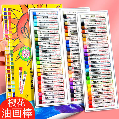 樱花油画棒经典款小太阳50色蜡笔