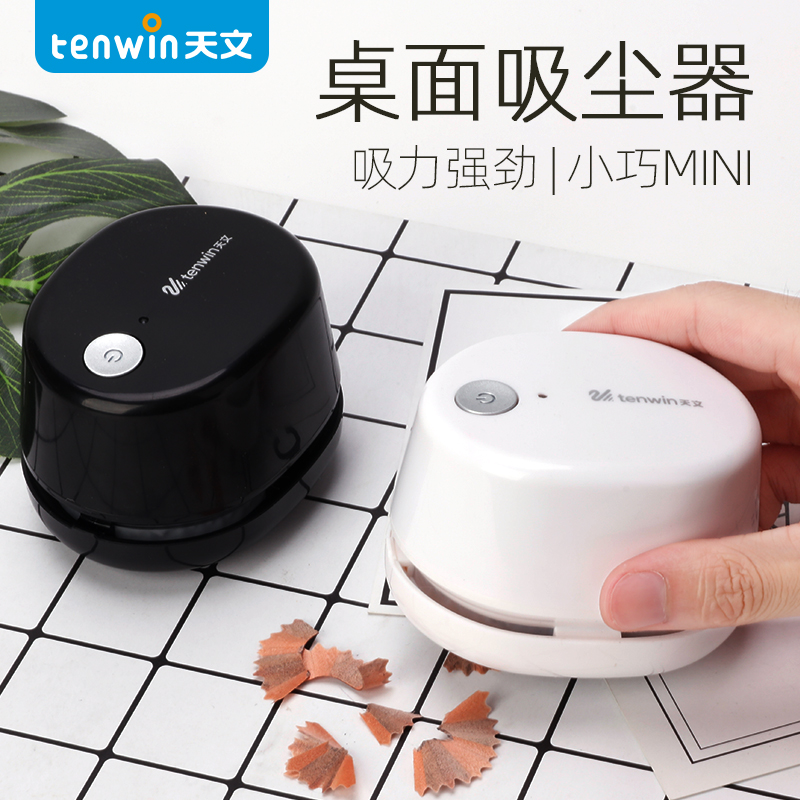 像皮擦便携吸灰除尘桌面清洁器