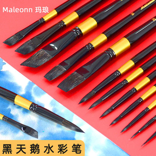 maleonn玛琅美术生专用水彩笔