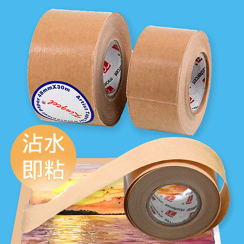 水溶性美术生专用国画白色胶带纸图片