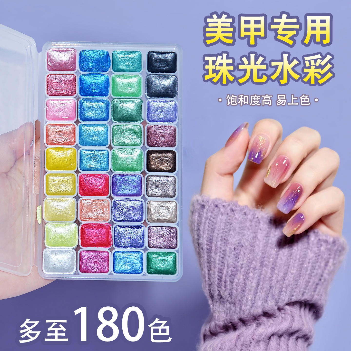 美甲专用水彩颜料珠光彩绘晕染