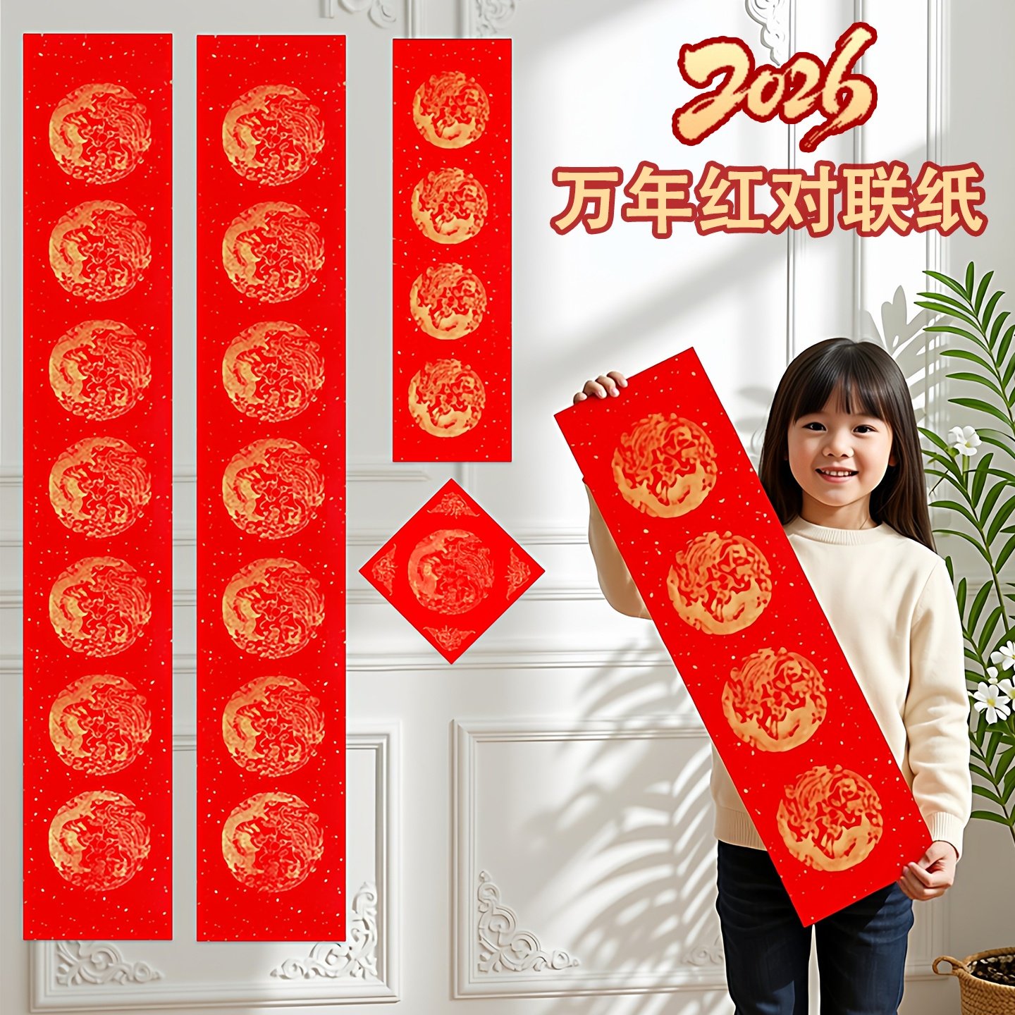 春联纸自写儿童diy空白手写对联专用红色红纸小学生书法毛笔字宣纸加厚马年福字洒金纸七言五言万年红挥春纸,文具电教/文化用品/商务用品,宣纸,淘宝优惠券,粉丝福利购,淘宝优惠卷
