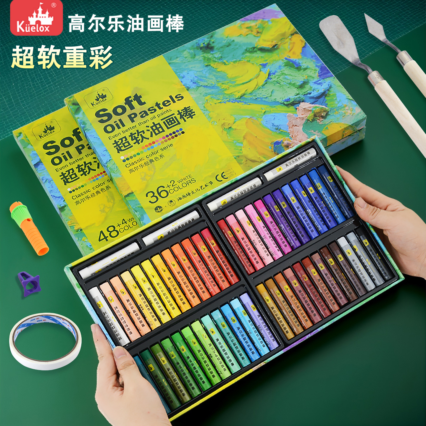 高尔乐油画棒超软重彩棒48色套装