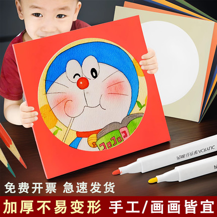圆形卡纸白色美术生专用画画纸幼儿园儿童手工硬卡纸彩色镜面画框小学生专用外方内圆艺术背景纸相框黑色纸片