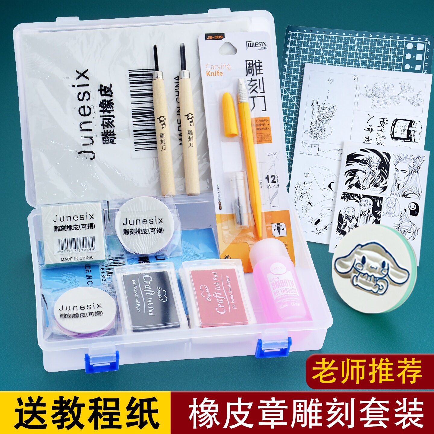 可揭橡皮章雕刻收纳盒套装初学者图片