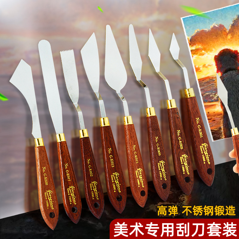 多种刀形选！油画刀美术调色刮刀