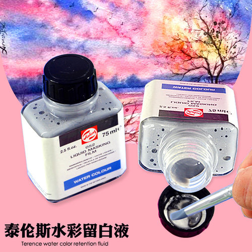 泰伦斯水彩画专用留白液留白胶