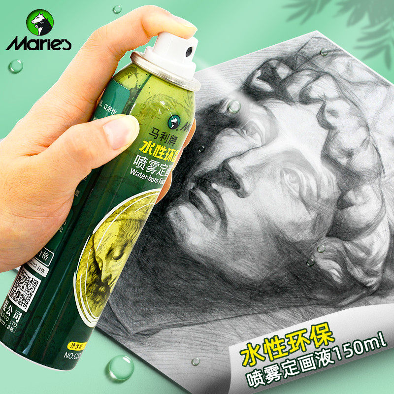 马利牌水性环保定画液大瓶150ml轻胶型 素描速写木炭画定画剂 水彩