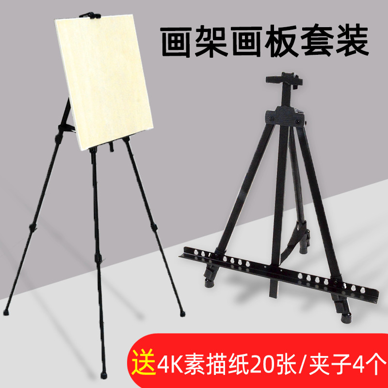 黑色铁画架 素描架美术折叠金属画架便携写生画板画架套装铁画架素 描画板画架套装广告展示架三脚架