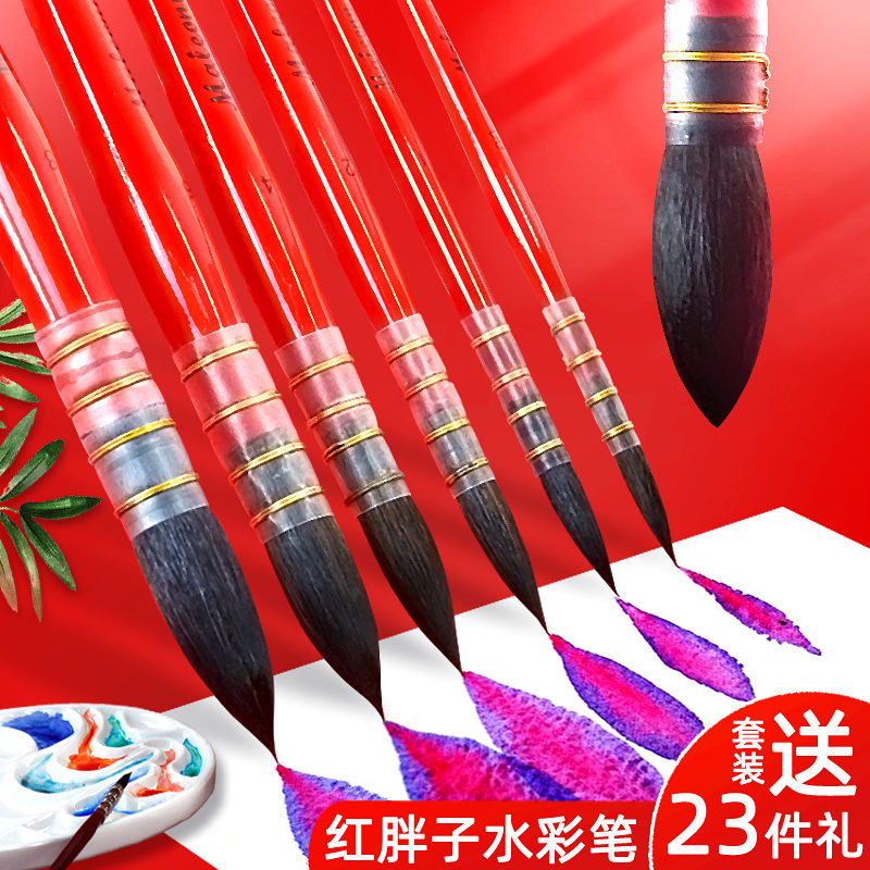 玛琅红胖子松鼠毛水彩画笔黑天鹅专业美术绘画套装尼龙笔刷固体颜料手绘专用00黄蓝圆头瘦子勾线拖把动物毛笔 Изображение 1 玛琅红胖子松鼠毛水彩画笔黑天鹅专业美术绘画套装尼龙笔刷固体颜料手绘专用00黄蓝圆头瘦子勾线拖把动物毛笔 Изображение 1