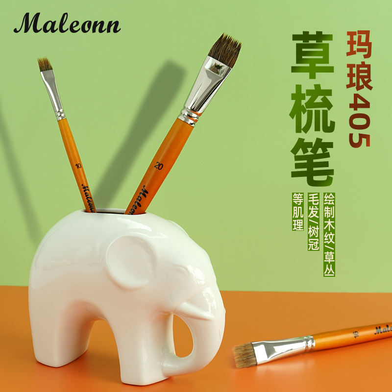 玛琅草梳笔画刷特殊肌理水彩画笔