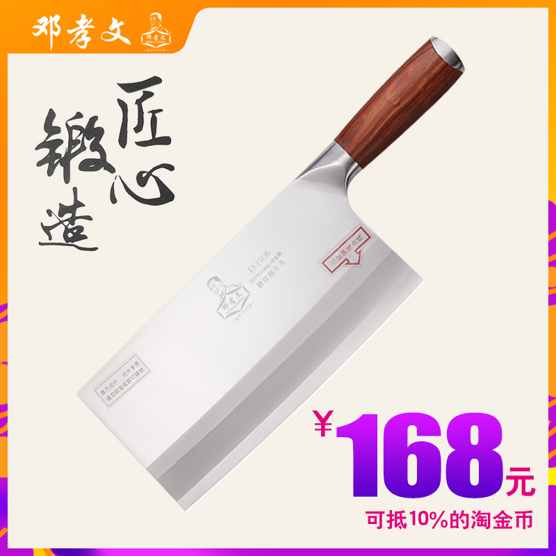 µËТÎÄD-1906ºÏ½ð¶Í´òľ±ú9¸õµ¶³ø·¿×¨ÒµÇÐÆ¬µ¶²Ëµ¶ ·æÀûÃâÄ¥µ¶¾ß