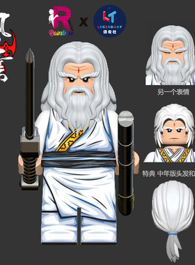 ACE传奇社 第三方人仔 风云系列 剑圣 积木手办 拼装玩具