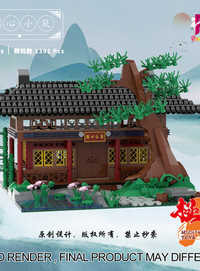 ACE 原创设计moc 国风场景风云湖心小筑拼插积木手办摆件