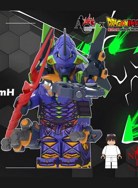 ACE龙匠 第三方人仔 E-V-A 初号机  400%大比例人仔 拼插积木手办