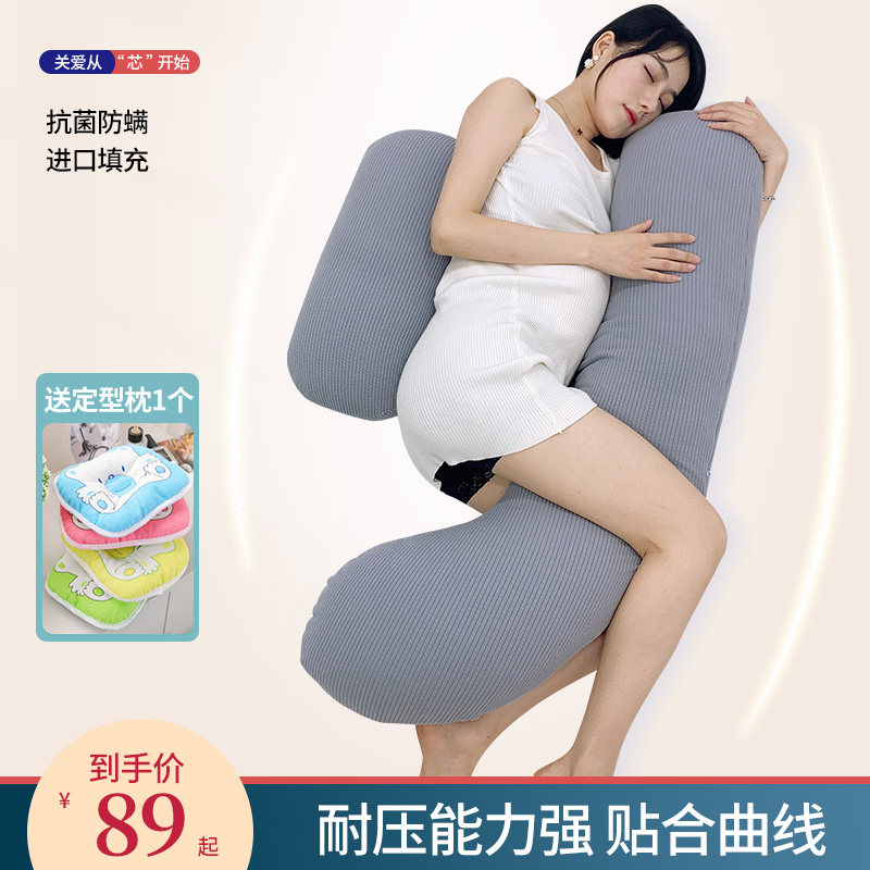 ins宜家风孕妇枕头护腰侧睡枕孕托腹抱枕多功能u型侧卧枕孕期垫肚