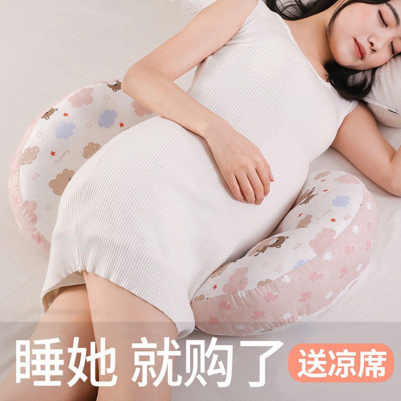 lovely pregnant woman pillow Waist protection Ceshui multi-function Stomach lift Pregnancyin the Maternity/Maternal supplies/Nutrition , Prenatal and postnatal mother supplies , Waist pillow  category - from Buy2taobao.com to provide professional Taobao agent buy service