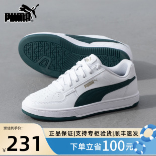 彪马官方 2.0 新款 CAVEN 392290 男女情侣透气复古休闲板鞋 PUMA