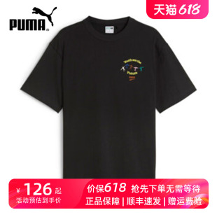 2024夏季 T恤626097 新款 女装 情侣款 彪马男装 运动服休闲短袖 PUMA