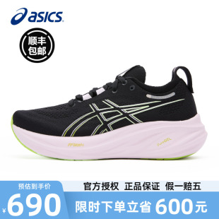 轻便透气竞速马拉松运动跑鞋 26跑步鞋 NIMBUS Asics亚瑟士女子GEL