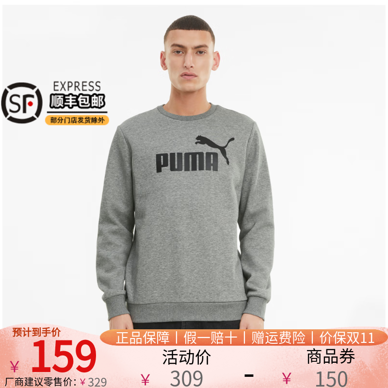 Puma彪马卫衣男装2022秋冬新款运动休闲简约印花圆领套头衫846376属于什么档次？