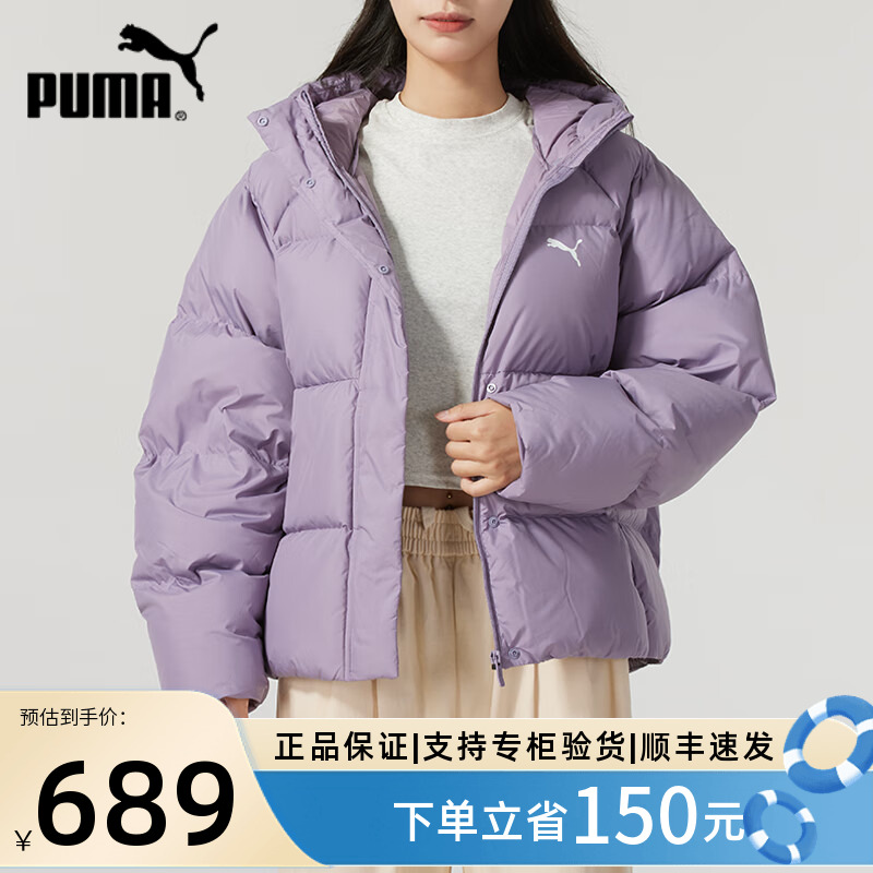 PUMA彪马连帽羽绒服休闲外套