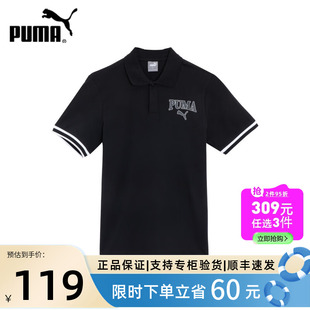 运动服跑步训练翻领T恤 PUMA彪马短袖 新款 POLO衫 685574 男2024夏季