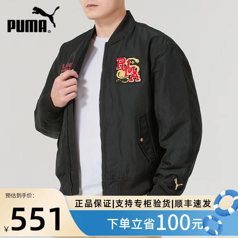 彪马本命年蛇年夹克棒球服