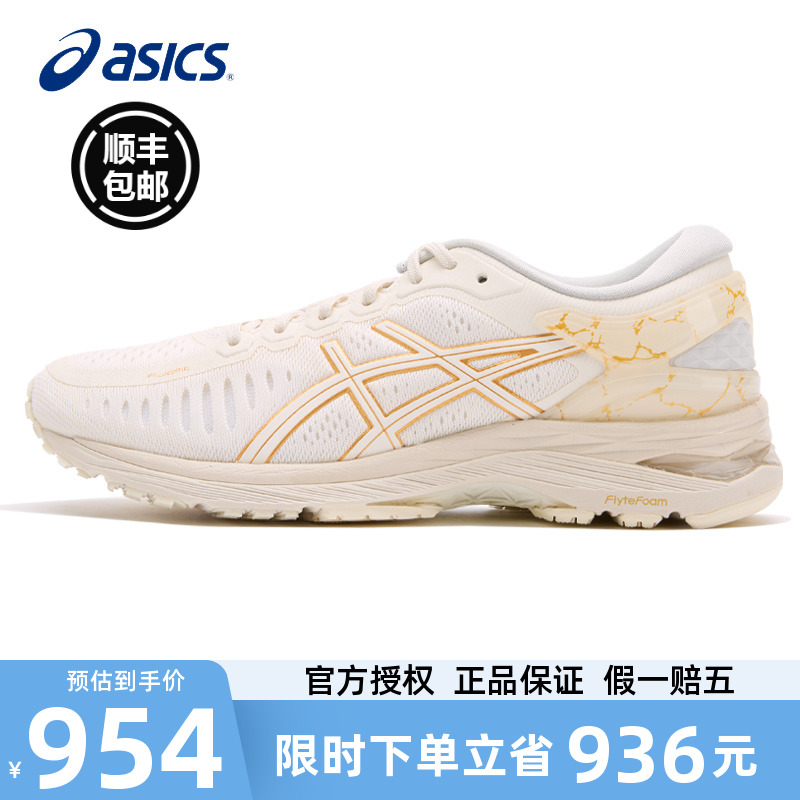 ASICS亚瑟士MetaRun女子竞速跑鞋