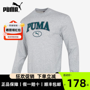 男薄款 彪马Puma 新款 678422 春秋季 针织休闲卫衣圆领套头运动上衣