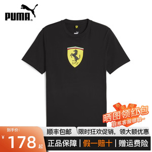 PUMA/彪马赛车系列休闲短袖