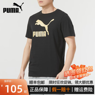 625824 男女24春圆领透气情侣健身运动金标T恤衫 彪马短袖 PUMA