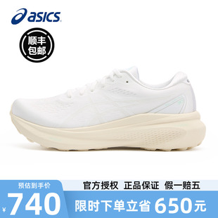 跑鞋 缓震稳定支撑专业运动鞋 GEL 30男女鞋 KAYANO ASICS亚瑟士新款