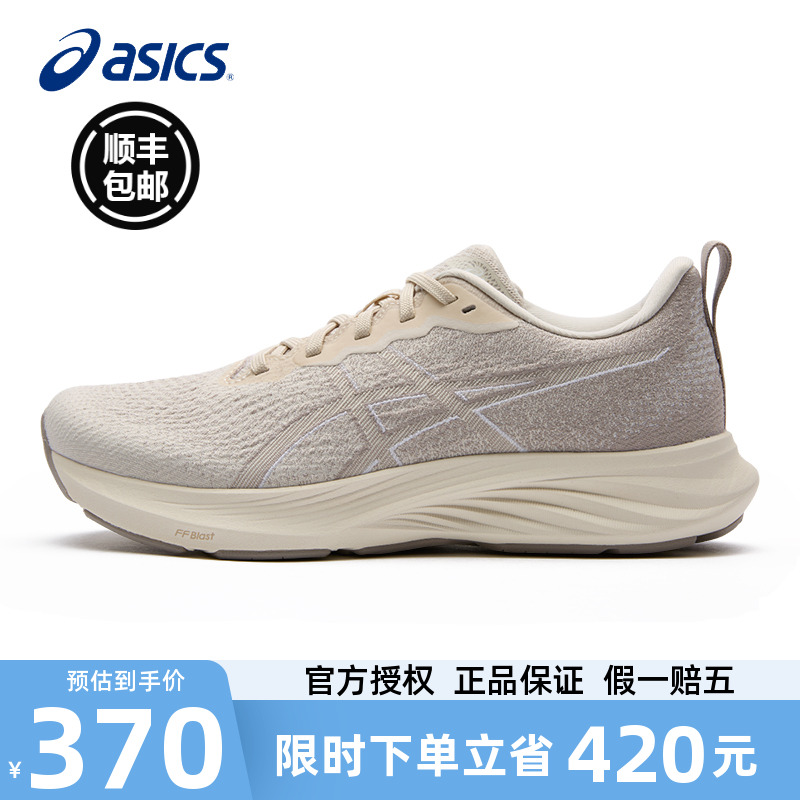 ASICS亚瑟士女子DYNABLAST4跑鞋