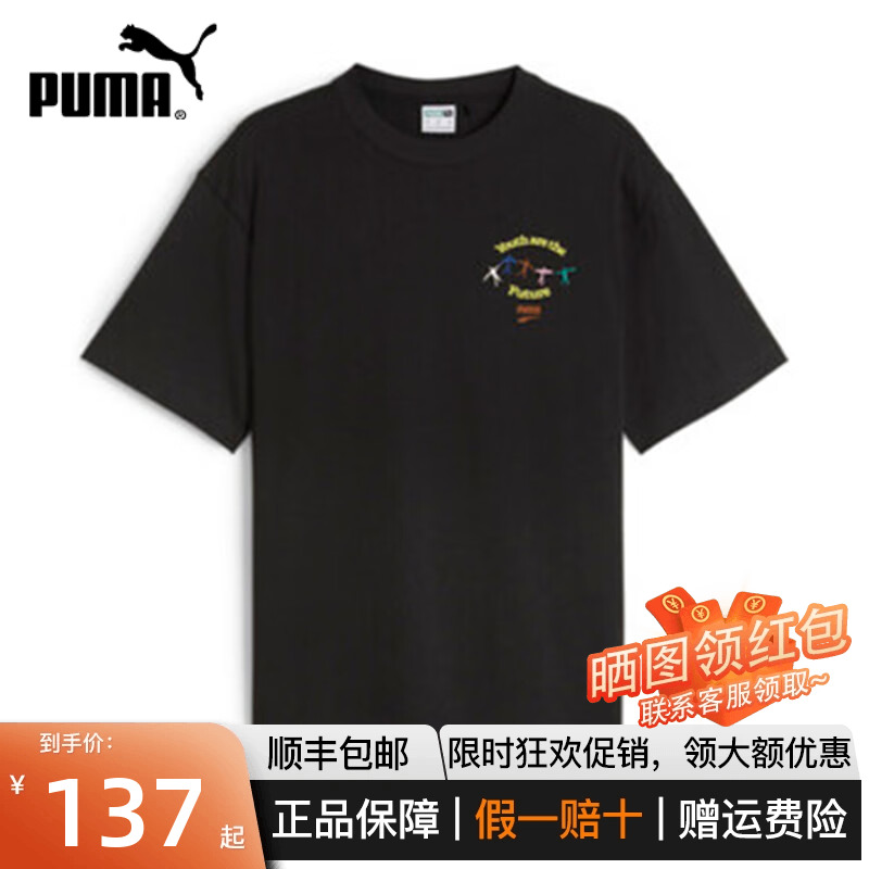 PUMA/彪马男装女装情侣款2024夏季新款运动服休闲短袖T恤626097