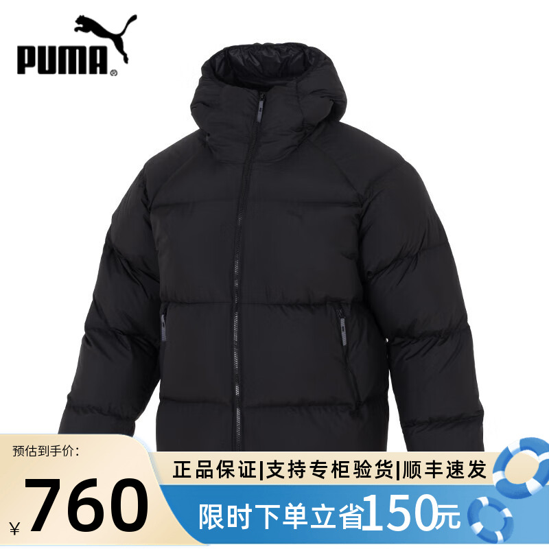 PUMA彪馬羽絨服2024秋冬