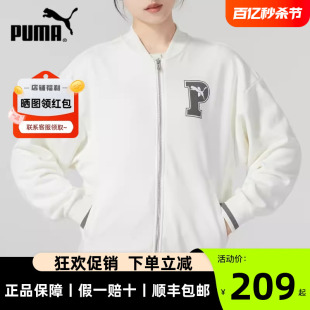 女子白色夹克时尚 运动服休闲外套棒球服 2023新款 彪马PUMA 678719