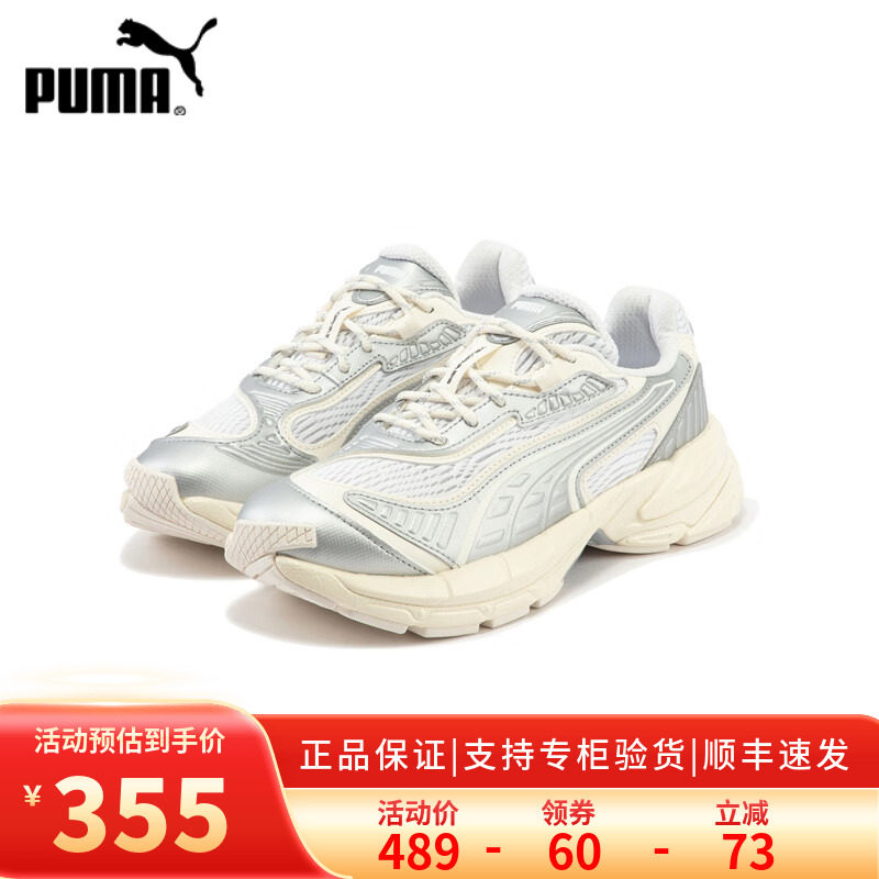 PUMA彪马老爹鞋刘宪华同款街舞男女夏透气减震运动休闲鞋399127