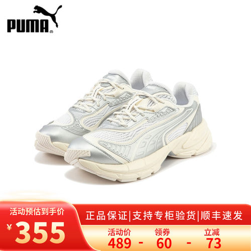 PUMA彪马刘宪华同款老爹鞋