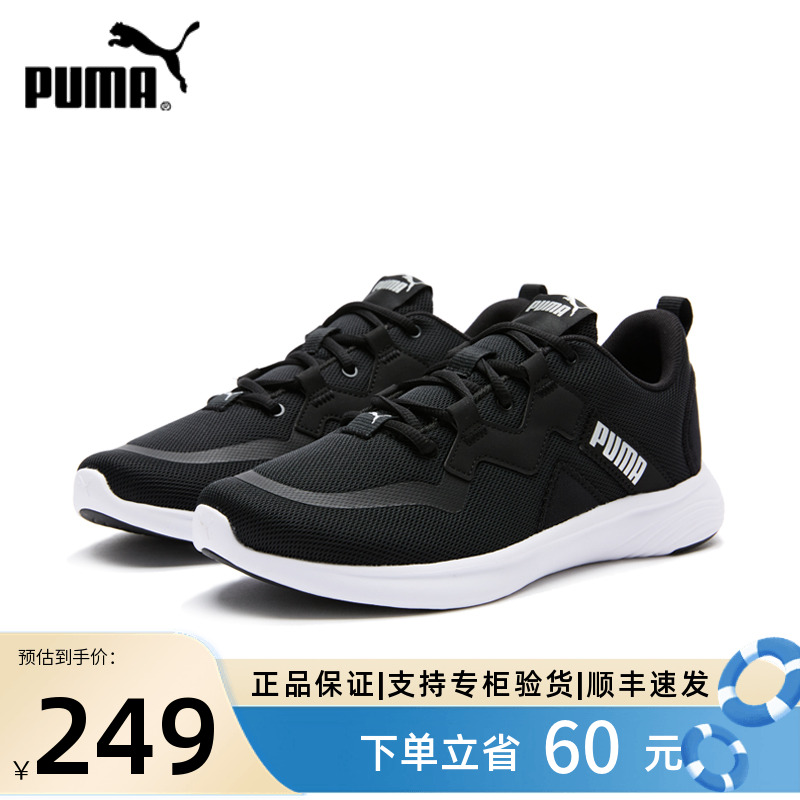PUMA彪马男女鞋2025春季新款运动鞋网面透气休闲鞋跑步鞋312002