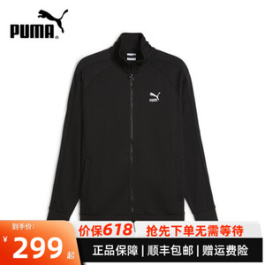 PUMA彪马男装外套春秋款棒球服开衫夹克运动休闲上衣 T7 626164