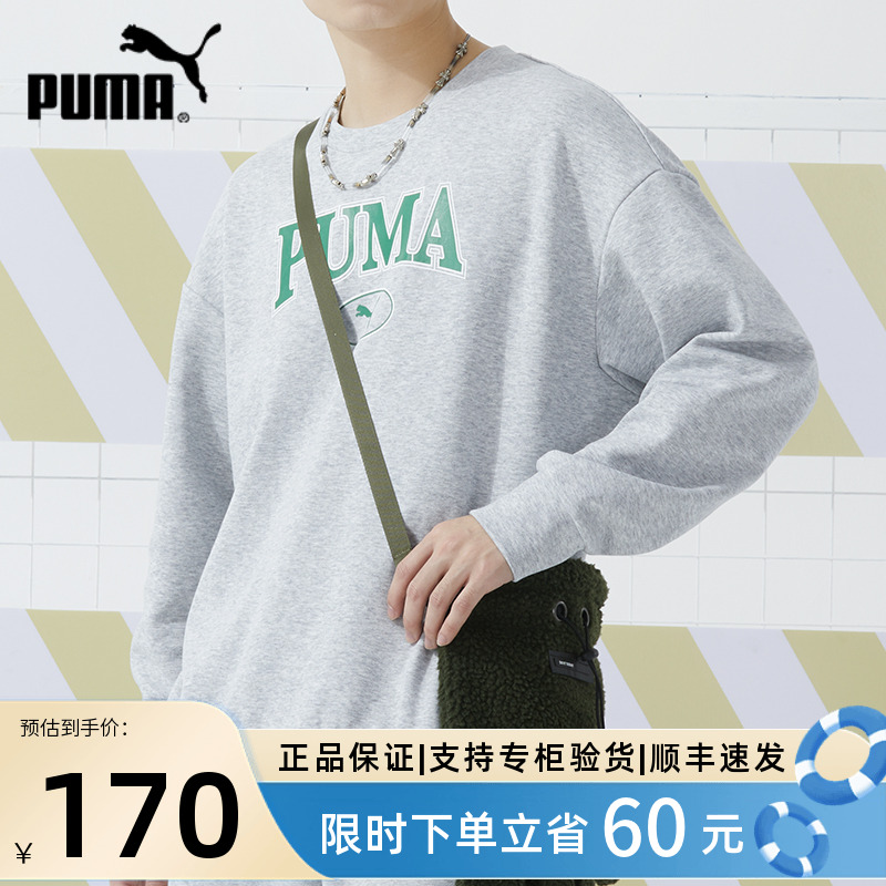 PUMA彪马男圆领长袖套头衫