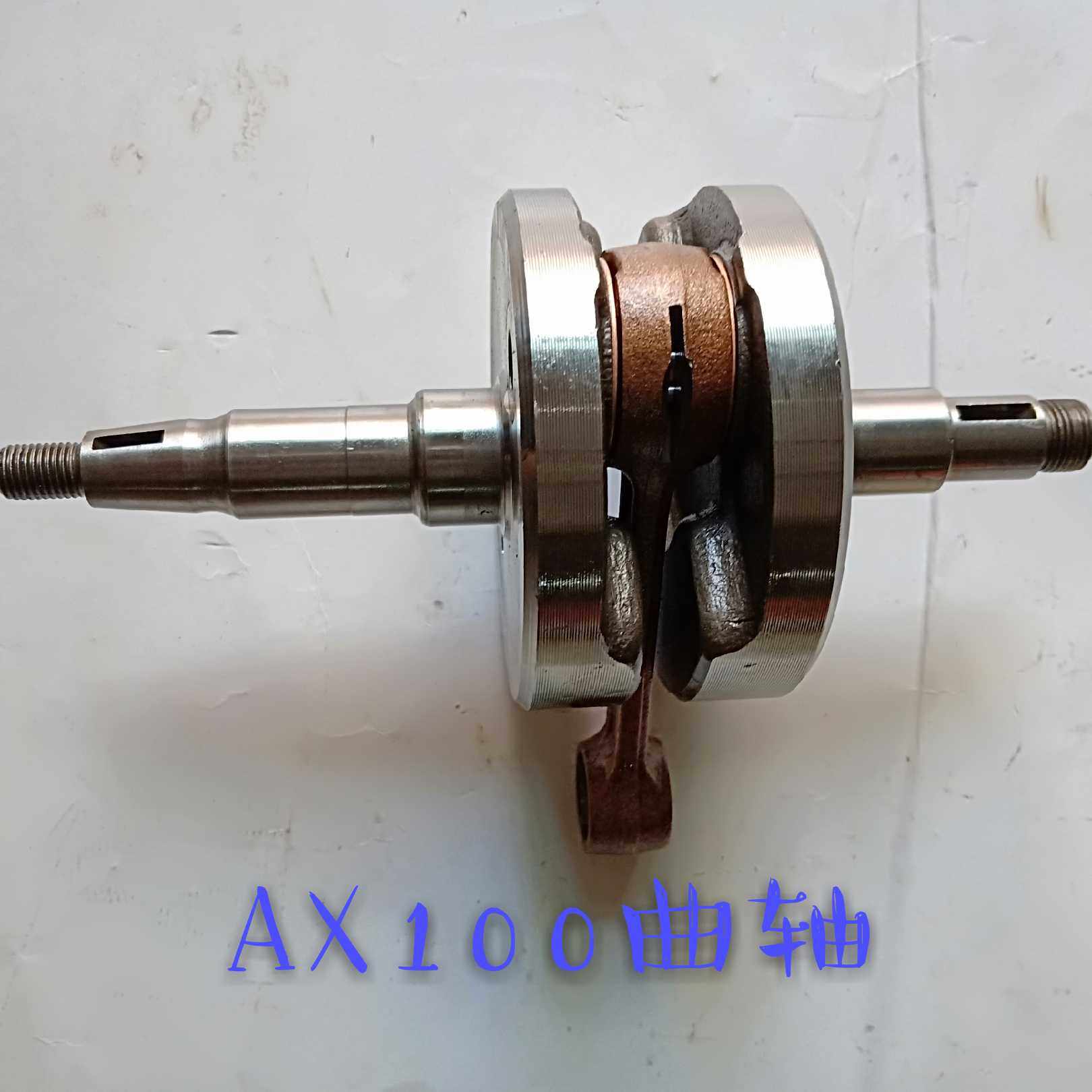 Jincheng Suzuki AX100 Changchun Suzuki AX100 Suzuki AX100 crankshaft Assembly motorcycle partsin the Personal Care/Health/Massage equipment , All kinds of accessories , Hair Tool Accessories , Other hair tools accessories  category - from Buy2taobao.com to provide professional Taobao agent buy service