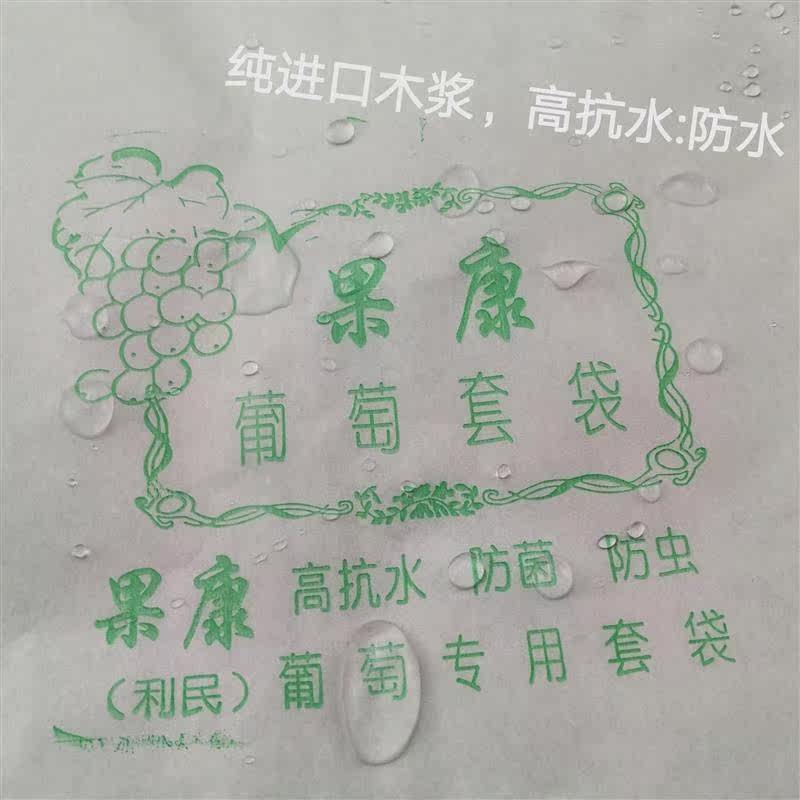 Bird fruit Bagging grape Bag fruit Pest control Fiery dragon Shopkeeper recommendin the Flower delivery/Flowers simulation/Plants gardening , Gardening supplies , Other Garden Supplies  category - from Buy2taobao.com to provide professional Taobao agent buy service
